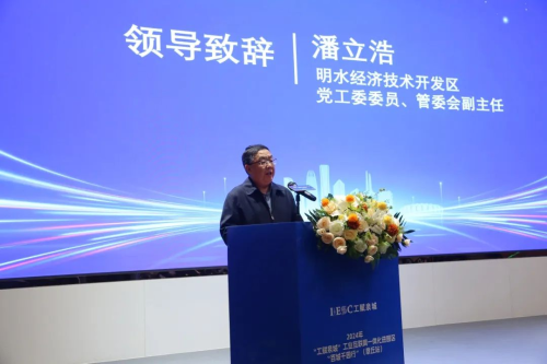 章丘区成功举办2024年“工赋泉城”工业互联网一体化进园区“百城千园行”系列活动，聚焦网络与信息安全软件开发